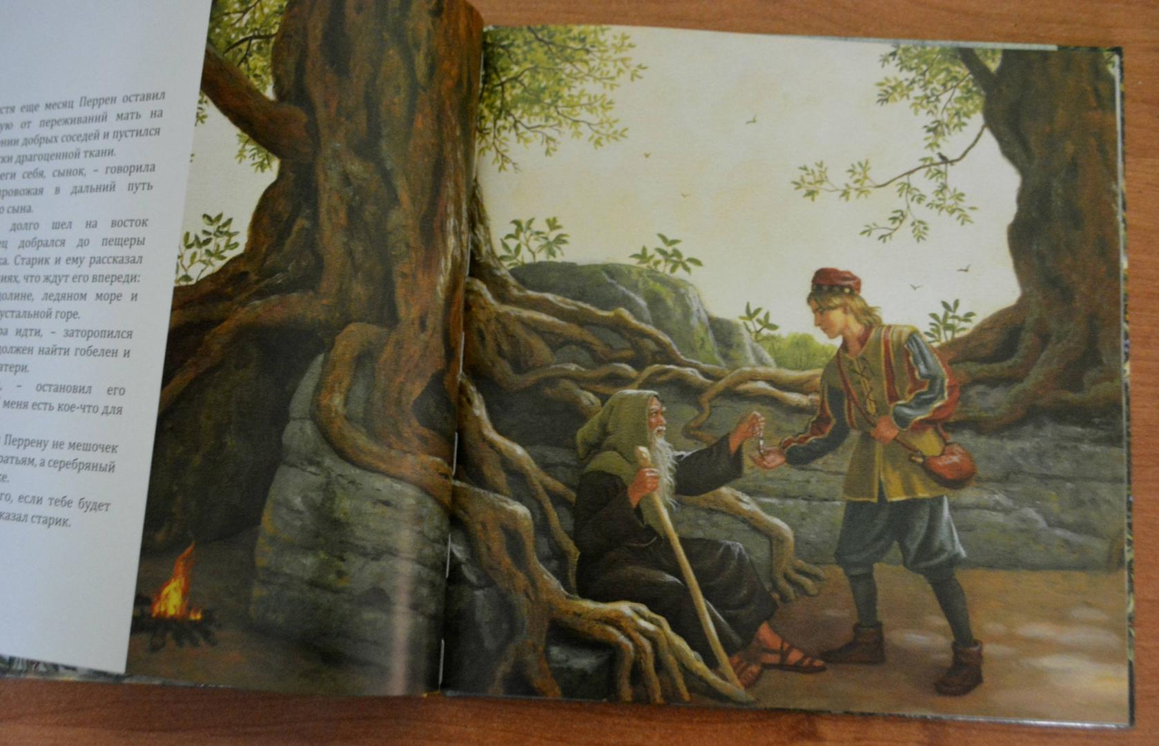 Иллюстрация 36 из 47 для Хрустальная гора | Лабиринт - книги. Источник: Блог Шурикимама