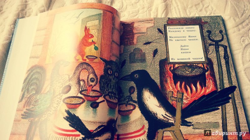Иллюстрация 117 из 167 для Чудо-радуга | Лабиринт - книги. Источник: Пушкарева  Виктория
