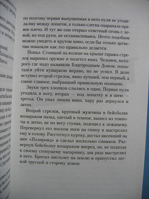 Иллюстрация 7 из 7 для Притворщик - Александр Шувалов | Лабиринт - книги. Источник: Костина  Светлана Олеговна