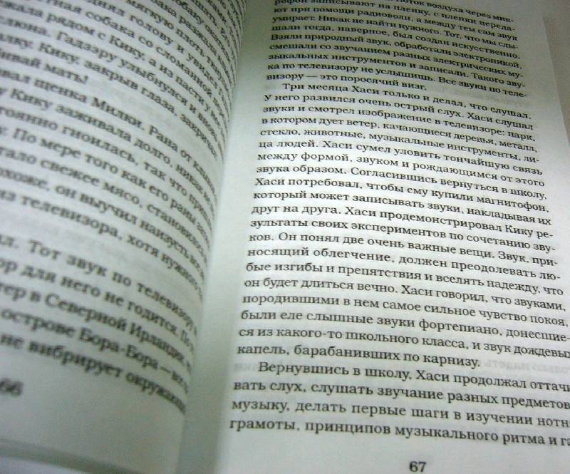 Иллюстрация 3 из 13 для Дети из камеры хранения - Рю Мураками | Лабиринт - книги. Источник: Nika