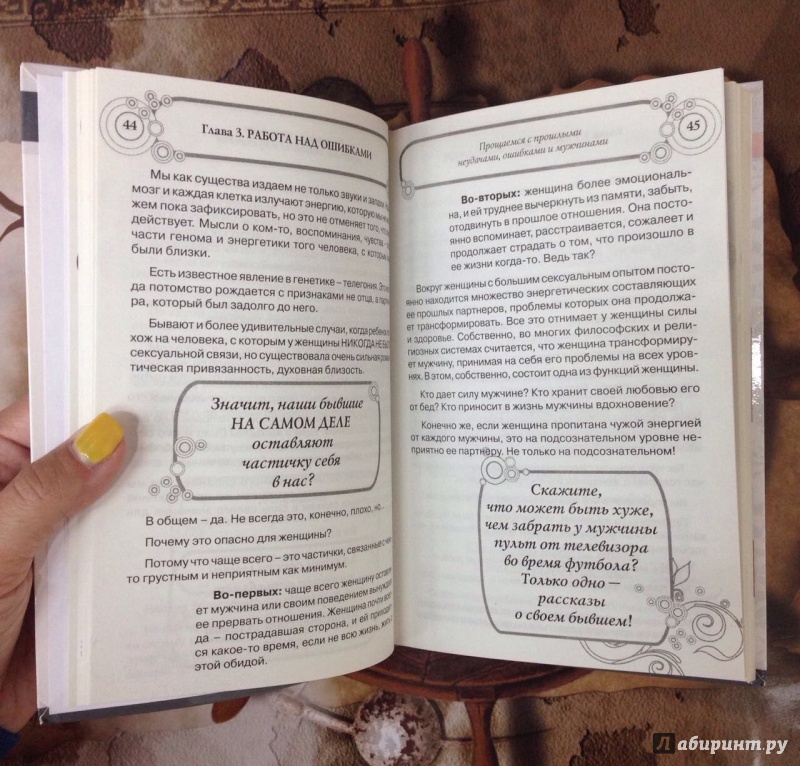 Иллюстрация 6 из 6 для Я невеста - Юлия Щедрова | Лабиринт - книги. Источник: K@nfetka