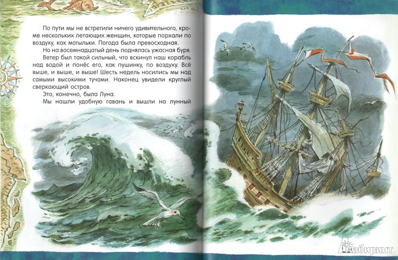 Иллюстрация 92 из 102 для Приключения барона Мюнхаузена - Рудольф Распе | Лабиринт - книги. Источник: Nefa