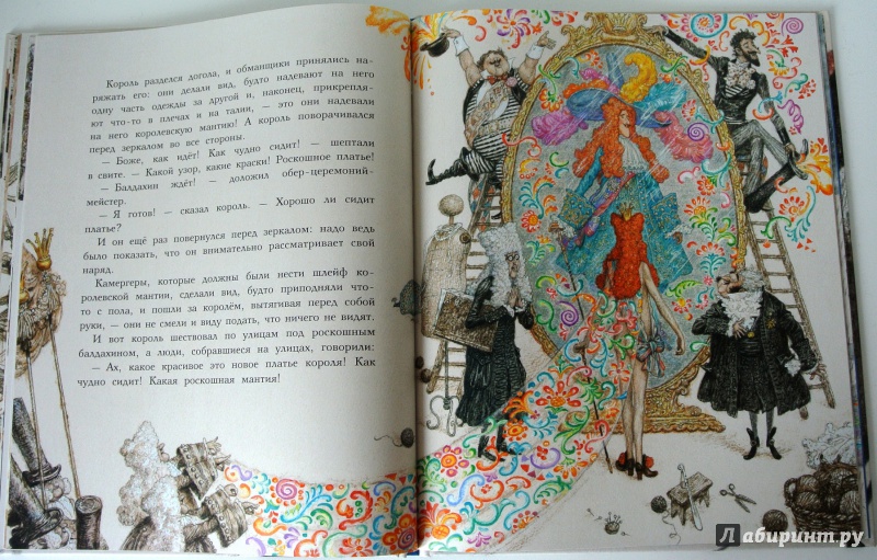 Иллюстрация 32 из 62 для Новое платье короля - Ганс Андерсен | Лабиринт - книги. Источник: adsveta