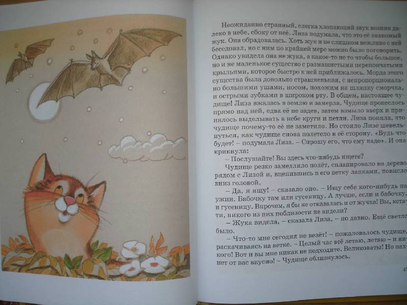 Иллюстрация 18 из 23 для Приключения Сдобной Лизы - Виктор Лунин | Лабиринт - книги. Источник: Сорокина  Лариса