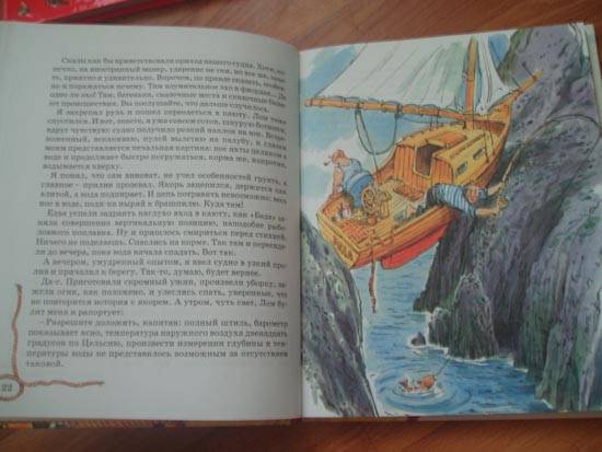 Иллюстрация 6 из 61 для Приключения капитана Врунгеля - Андрей Некрасов | Лабиринт - книги. Источник: Galia