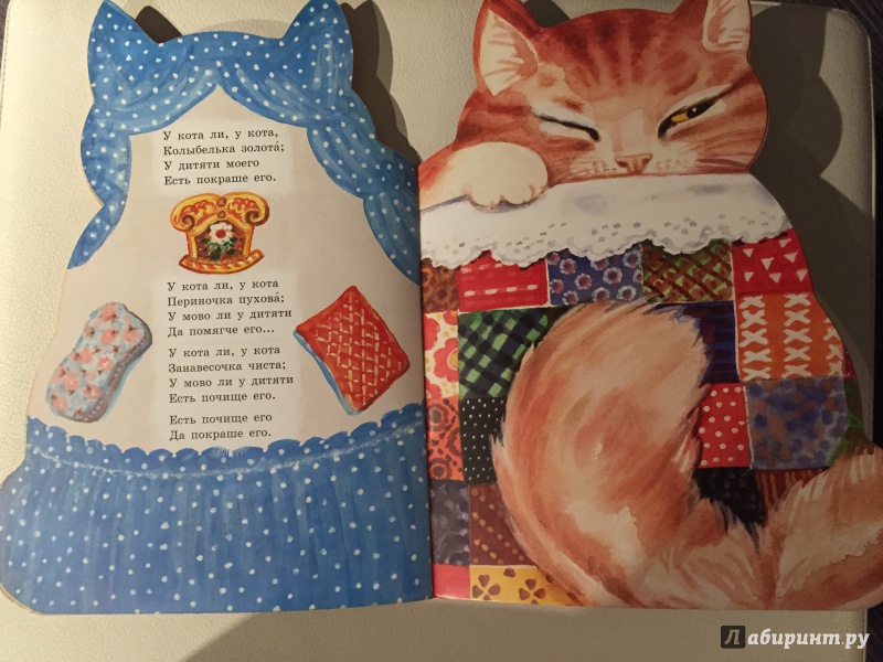 Иллюстрация 52 из 156 для Котик-коток | Лабиринт - книги. Источник: MARIYA V