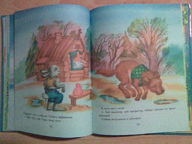 Иллюстрация 31 из 41 для Лучшие сказки для малышей: Русские народные сказки | Лабиринт - книги. Источник: Eidechse