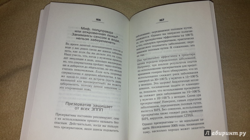 Иллюстрация 14 из 14 для Ужин отдай врагу! И другие мифы о теле и здоровье человека - Виктор Карев | Лабиринт - книги. Источник: Маруся (@smelayatrysixa)