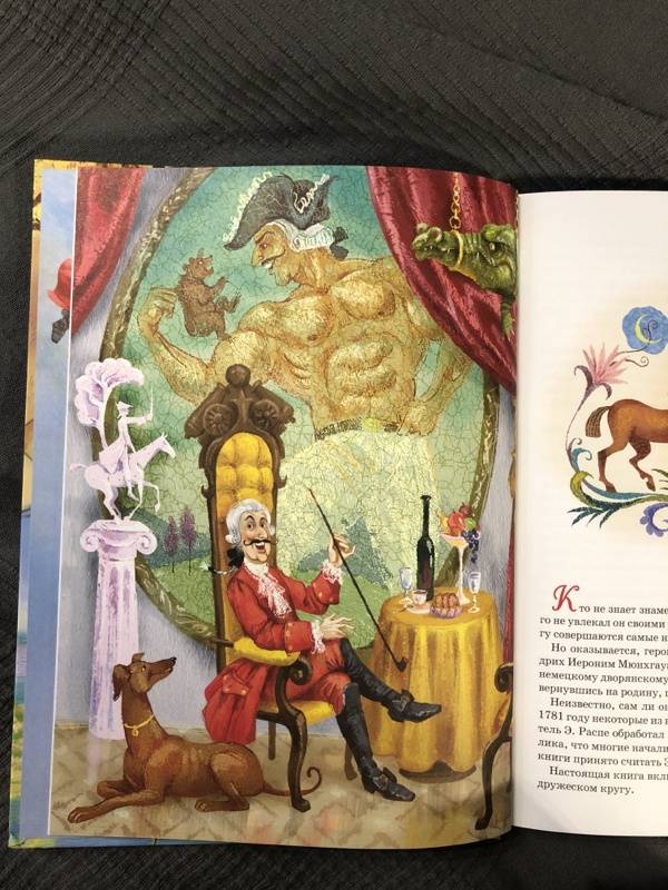 Иллюстрация 50 из 73 для Путешествия барона Мюнхгаузена - Рудольф Распе | Лабиринт - книги. Источник: Зубкова  Юлия