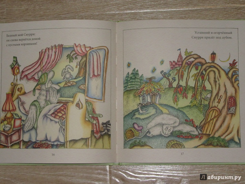 Иллюстрация 54 из 60 для Тайна огорода Снурри - Лидия Шульгина | Лабиринт - книги. Источник: дюдюка барбидокская