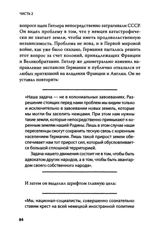 Иллюстрация 19 из 23 для Почему народ за Сталина - Юрий Мухин | Лабиринт - книги. Источник: Ялина