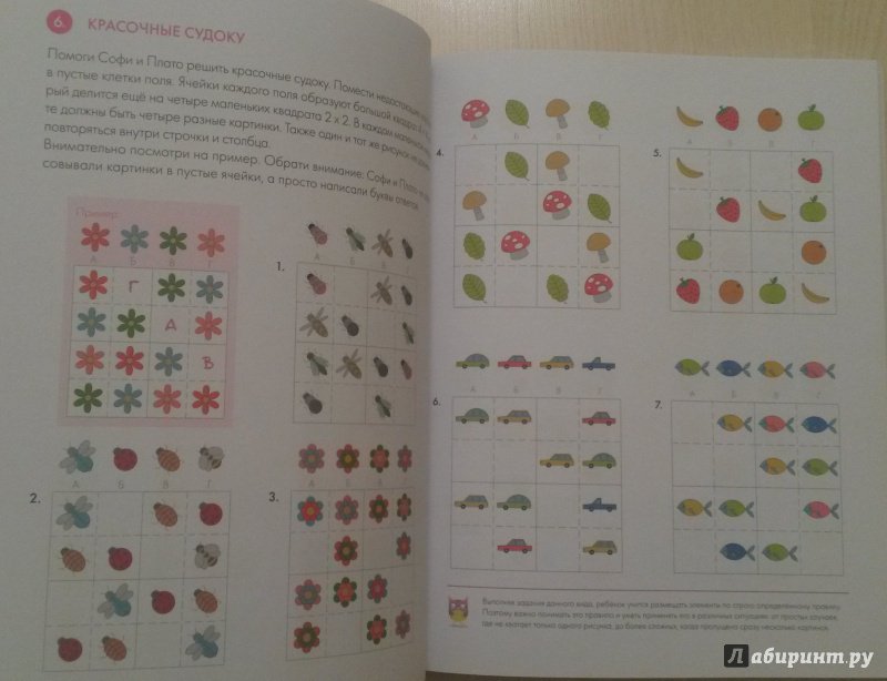 Иллюстрация 20 из 140 для Думай. Сборник головоломок для развития мышления - Буцик, Буцик, Буцик | Лабиринт - книги. Источник: Talena