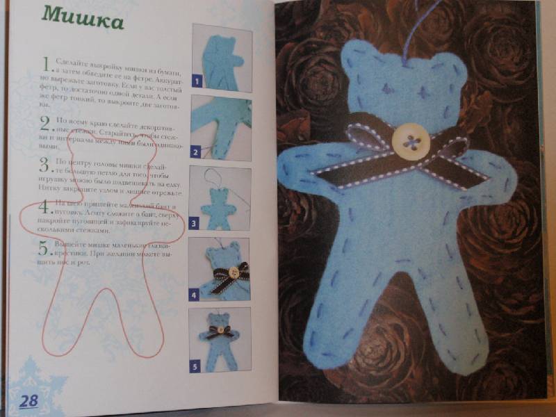 Иллюстрация 6 из 18 для Необыкновенные елочные игрушки из обыкновенных материалов - Татьяна Лаптева | Лабиринт - книги. Источник: Оля Г.