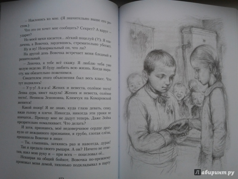 Иллюстрация 21 из 125 для Хлеб той зимы - Элла Фонякова | Лабиринт - книги. Источник: Olga
