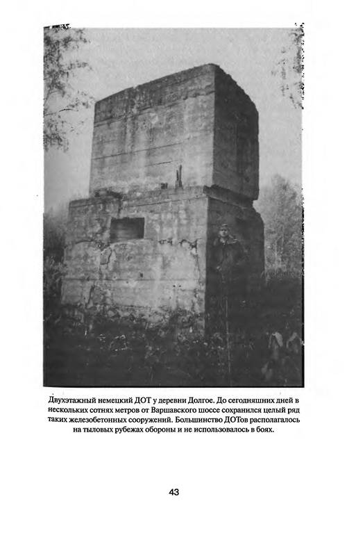 Иллюстрация 5 из 25 для Решающий момент Ржевской битвы - Северин, Ильюшечкин | Лабиринт - книги. Источник: Ялина