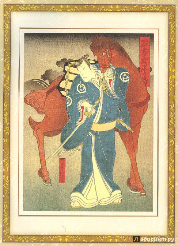 Иллюстрация 21 из 23 для Японские волшебные сказки | Лабиринт - книги. Источник: Яровая Ирина