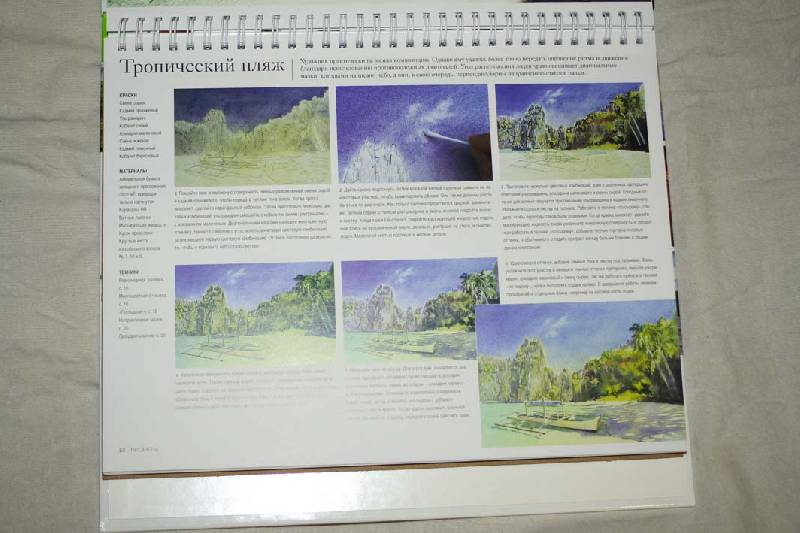 Иллюстрация 10 из 18 для Как рисовать пейзажи акварелью - Хейзел Гаррисон | Лабиринт - книги. Источник: вера_о
