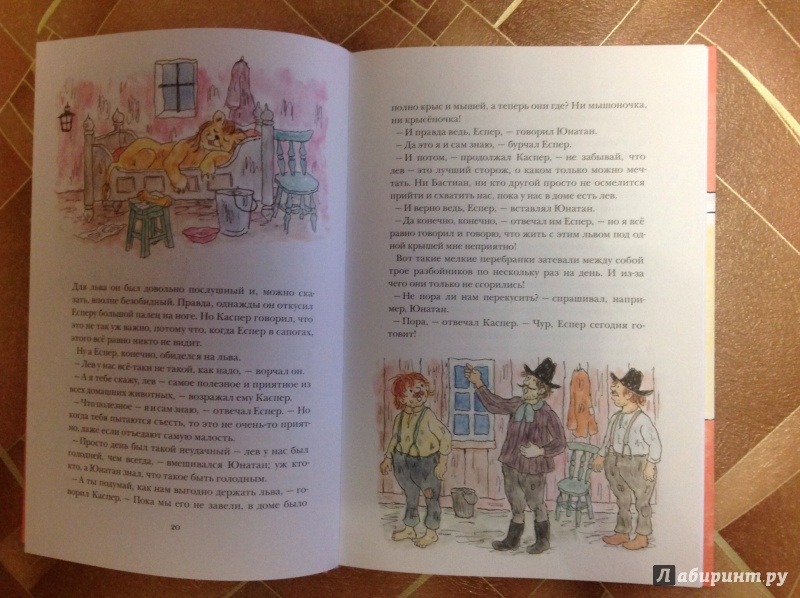 Иллюстрация 52 из 52 для Люди и разбойники из Кардамона - Турбьерн Эгнер | Лабиринт - книги. Источник: Alitalia