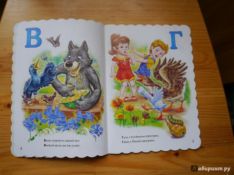 Иллюстрация 3 из 13 для Добрая азбука - Ирина Солнышко | Лабиринт - книги. Источник: Красавишна3