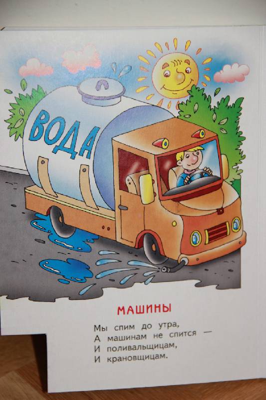 Иллюстрация 10 из 10 для Умные машины - Владимир Орлов | Лабиринт - книги. Источник: Vilvarin  Laurea