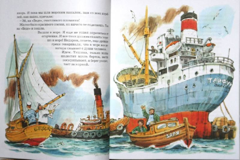 Иллюстрация 23 из 61 для Приключения капитана Врунгеля - Андрей Некрасов | Лабиринт - книги. Источник: Домбиблиотека