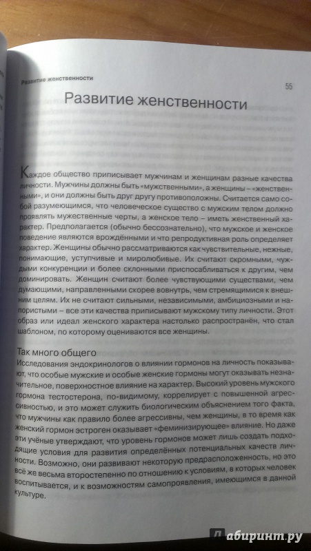 Иллюстрация 23 из 27 для Нава-йогини-тантра. Йога для женщин - Муктананда Свами | Лабиринт - книги. Источник: Юлия