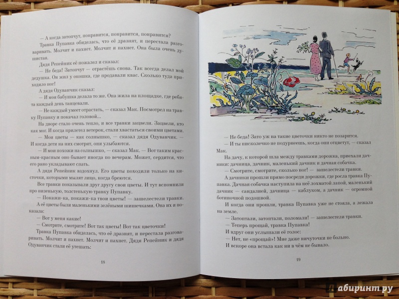 Иллюстрация 17 из 62 для Желтый, белый, лиловый - Нина Павлова | Лабиринт - книги. Источник: Транжира