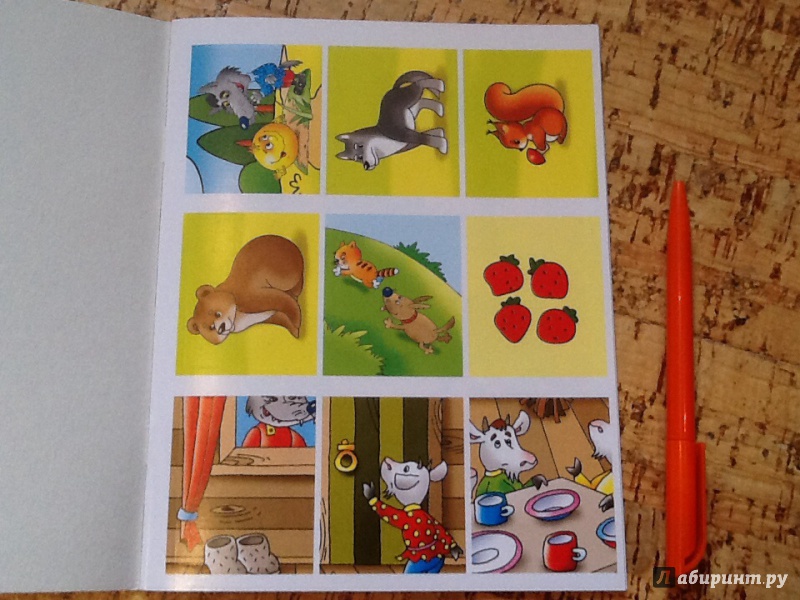Иллюстрация 7 из 26 для Полезные задания. Для детей 4-5 лет. Белочка с грибочком | Лабиринт - книги. Источник: Ya Katya