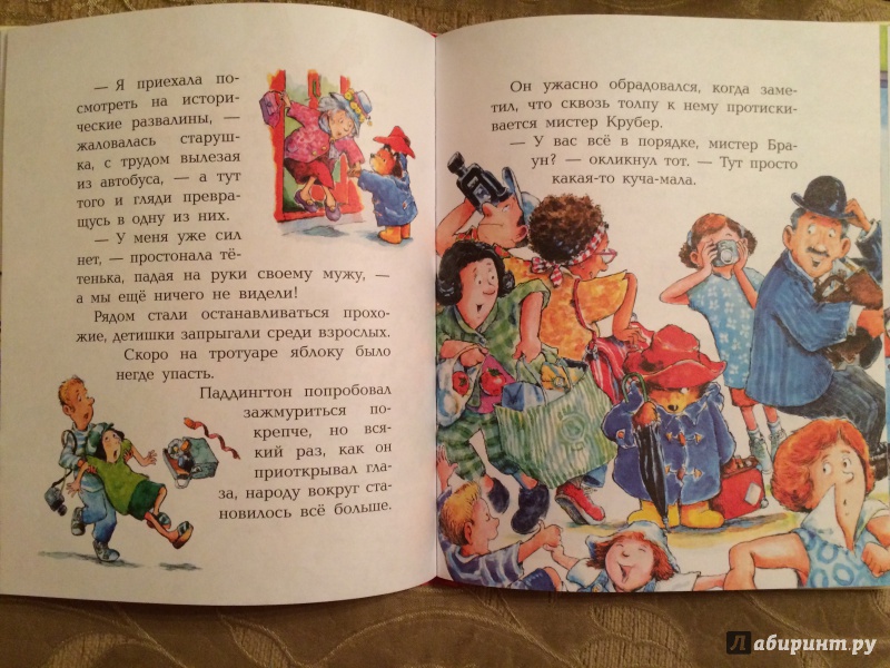 Иллюстрация 15 из 54 для Медвежонок Паддингтон и его друзья - Майкл Бонд | Лабиринт - книги. Источник: Метелева  Мария