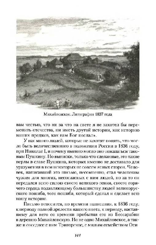 Иллюстрация 22 из 43 для По Северу России - Константин Случевский | Лабиринт - книги. Источник: Юта