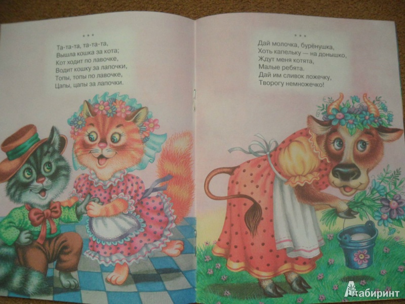Иллюстрация 3 из 16 для Читаем малышам. Заинька, попляши | Лабиринт - книги. Источник: юлия д.