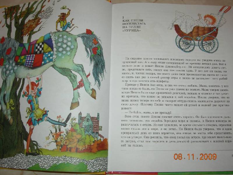 Иллюстрация 9 из 19 для Пеппи Длинныйчулок: Повести-сказки: Пеппи поселяется на вилле "Курица" - Астрид Линдгрен | Лабиринт - книги. Источник: Соловей