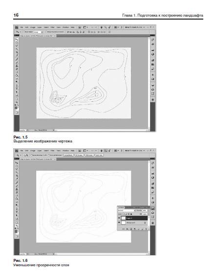 Иллюстрация 8 из 9 для Ландшафтный дизайн и экстерьер в 3ds Max 2011 - Андрей Шишанов | Лабиринт - книги. Источник: Золотая рыбка