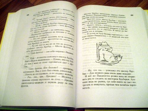 Иллюстрация 11 из 41 для Все о медвежонке Паддингтоне - Майкл Бонд | Лабиринт - книги. Источник: Galia