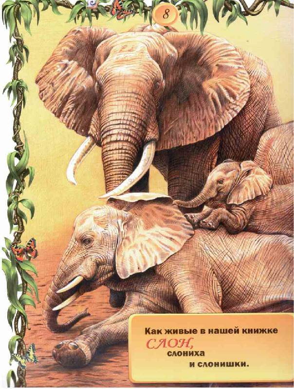 Иллюстрация 46 из 47 для Что ни страница, - то слон, то львица - Владимир Маяковский | Лабиринт - книги. Источник: tsylpyry