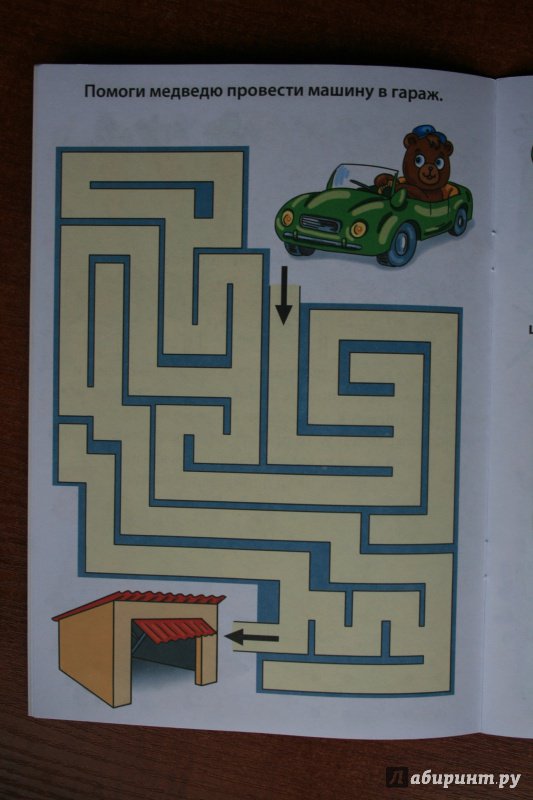 Иллюстрация 29 из 35 для Весёлые домашние задания. Детям 5 лет | Лабиринт - книги. Источник: Рудис  Александра