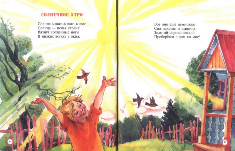 Иллюстрация 13 из 25 для Хрустальный зайчик (+ CD) - Гелия Маура | Лабиринт - книги. Источник: Ялина