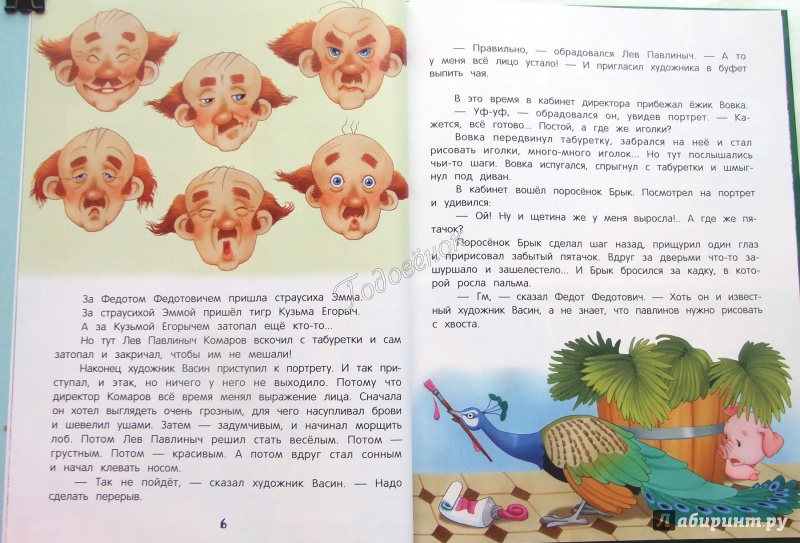 Иллюстрация 20 из 43 для Как покормить жирафа? Истории в зоопарке - Андрей Усачев | Лабиринт - книги. Источник: Годовёнок