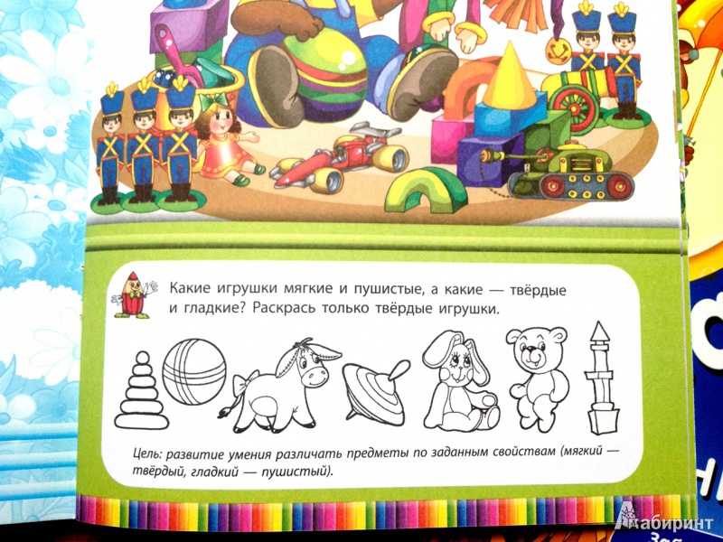 Иллюстрация 6 из 23 для Мишкины игрушки - Сергей Гордиенко | Лабиринт - книги. Источник: Лабиринт