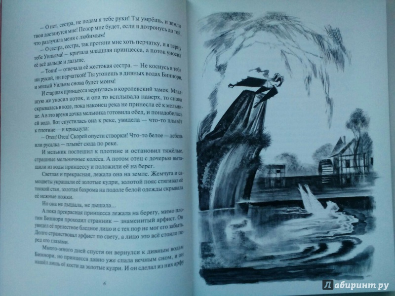 Иллюстрация 20 из 65 для Английские народные сказки и легенды | Лабиринт - книги. Источник: Klementinchen
