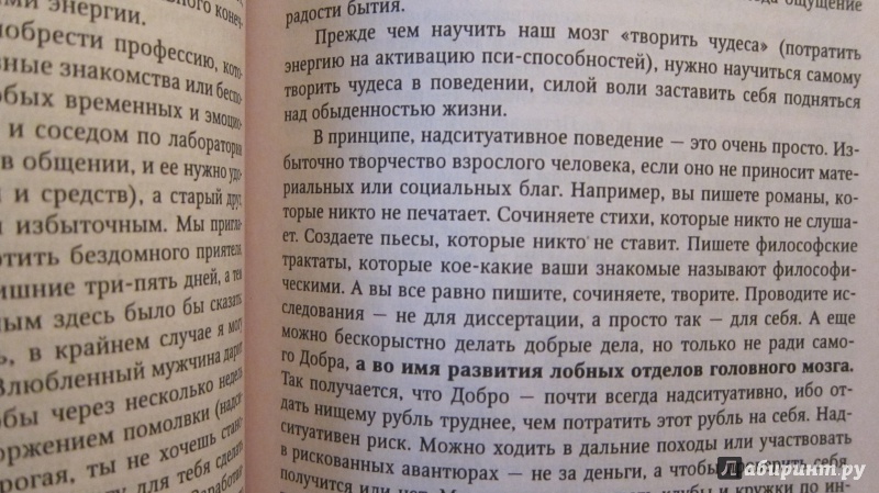 Иллюстрация 6 из 7 для Тренинг интеллектуальных и творческих способностей. Йога интеллекта - Татьяна Березина | Лабиринт - книги. Источник: Улайа