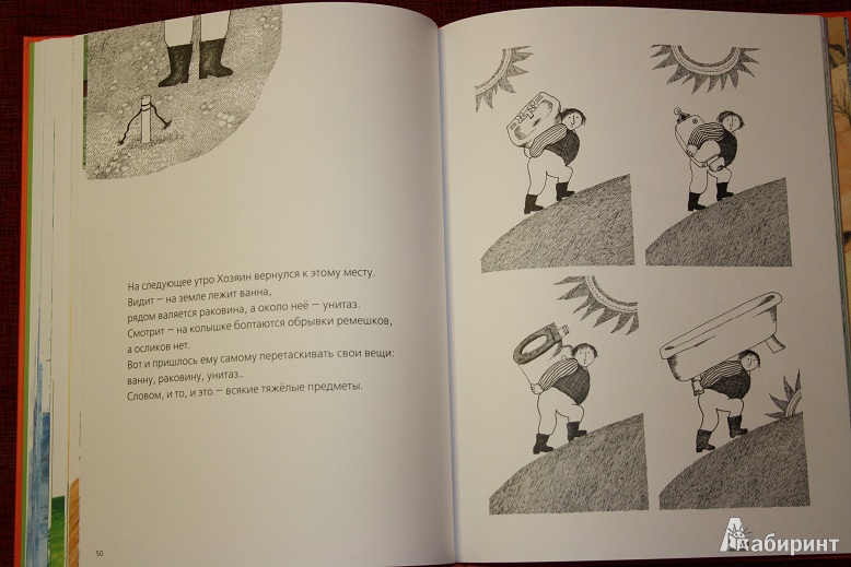 Иллюстрация 38 из 54 для "Вперёд!" - сказала Кошка - Мира Лобе | Лабиринт - книги. Источник: КНИЖНОЕ ДЕТСТВО