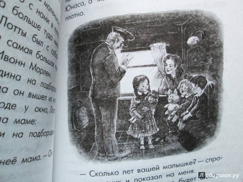 Иллюстрация 24 из 34 для Дети с Горластой улицы - Астрид Линдгрен | Лабиринт - книги. Источник: Зеленая шляпа