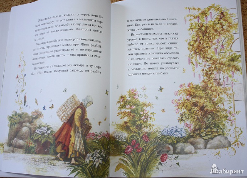 Иллюстрация 36 из 60 для Легенда о Рождественской розе - Сельма Лагерлеф | Лабиринт - книги. Источник: КНИЖНОЕ ДЕТСТВО