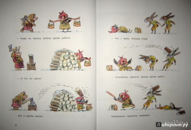 Иллюстрация 48 из 80 для Как Хрюша зиму зимовал - Валерий Горбачев | Лабиринт - книги. Источник: Трухина Ирина