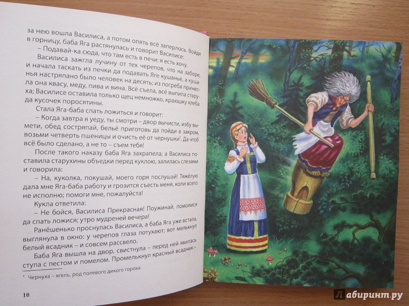 Иллюстрация 7 из 16 для Сказки о красавицах и богатырях | Лабиринт - книги. Источник: Кулыгина  Елена