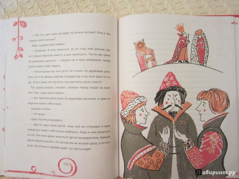 Иллюстрация 31 из 46 для Вещий сон. Русские народные сказки | Лабиринт - книги. Источник: ЮлияО