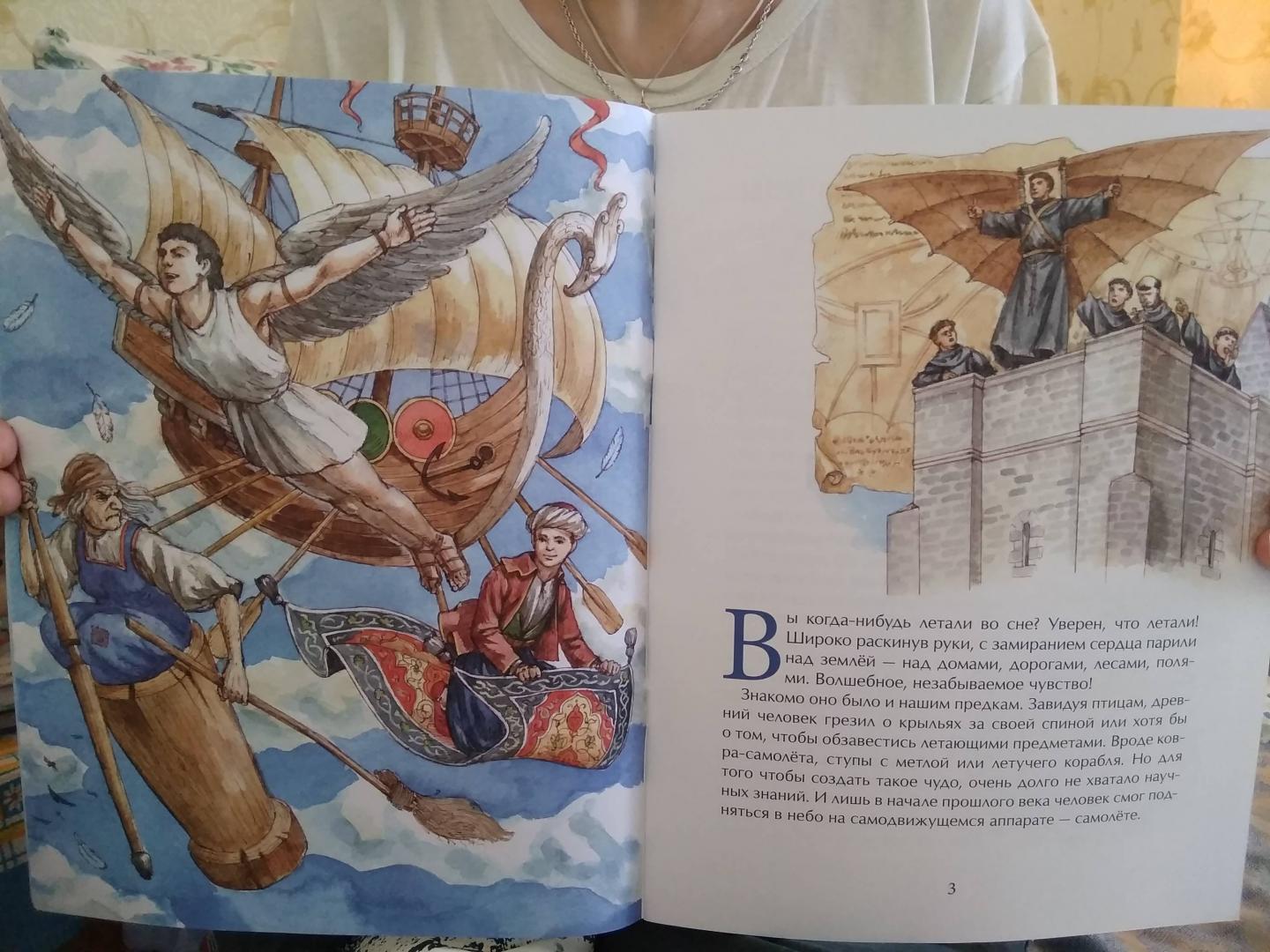 Иллюстрация 22 из 45 для Знаменитые самолеты - Михаил Пегов | Лабиринт - книги. Источник: Кузнецов  Кирилл