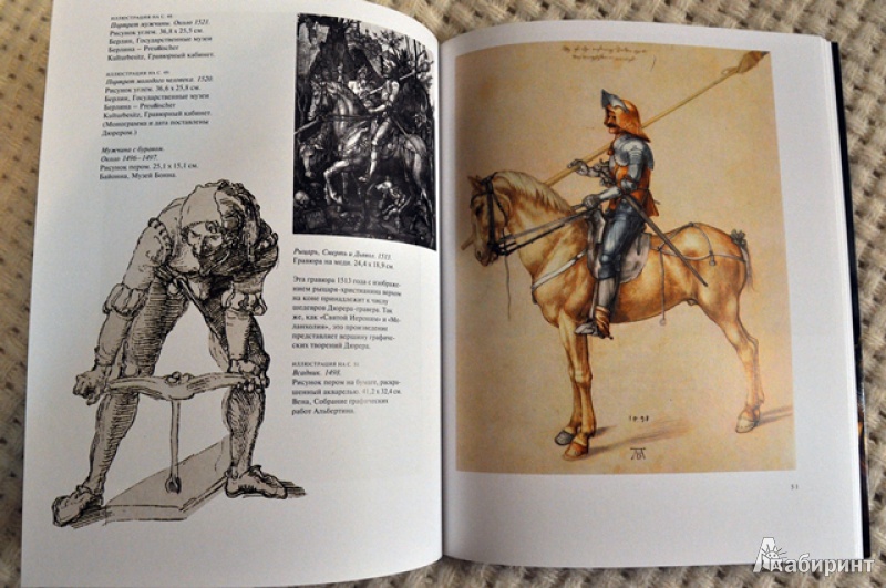 Иллюстрация 6 из 13 для Дюрер: Акварели и рисунки - Ян Бергер | Лабиринт - книги. Источник: Olenika