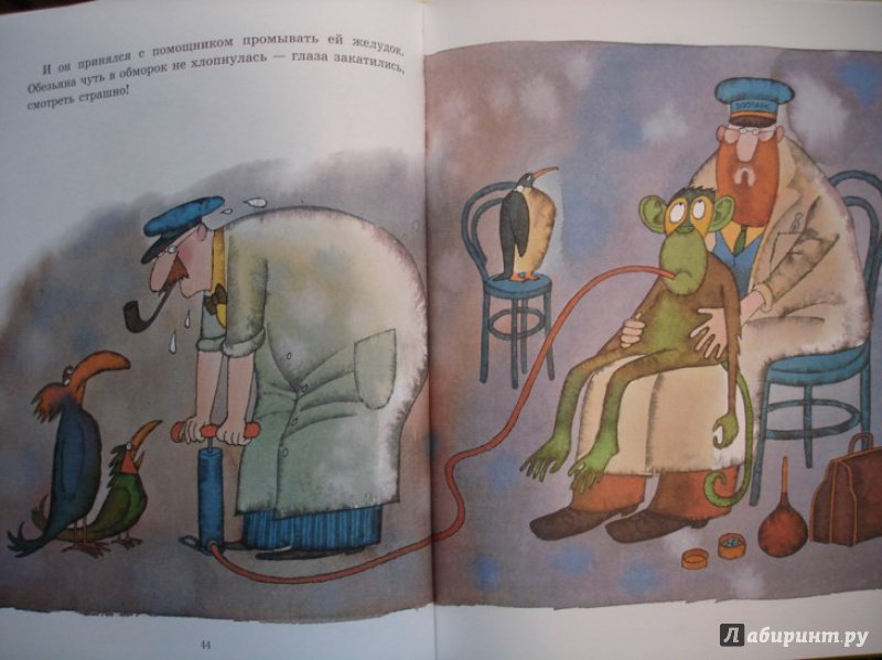 Иллюстрация 21 из 48 для Мах и Шебестова - волшебники из 3 "Б" - Милош Мацоурек | Лабиринт - книги. Источник: Сорокина  Лариса